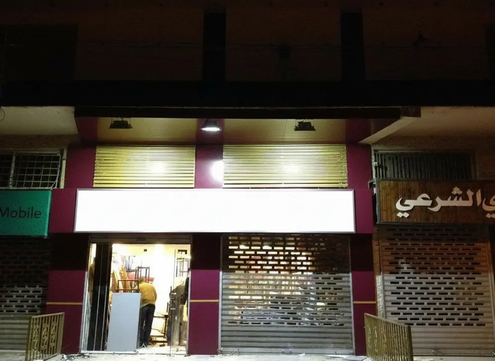تصوّر مبدئي للوحة مضيئة على الواجهة نفسها